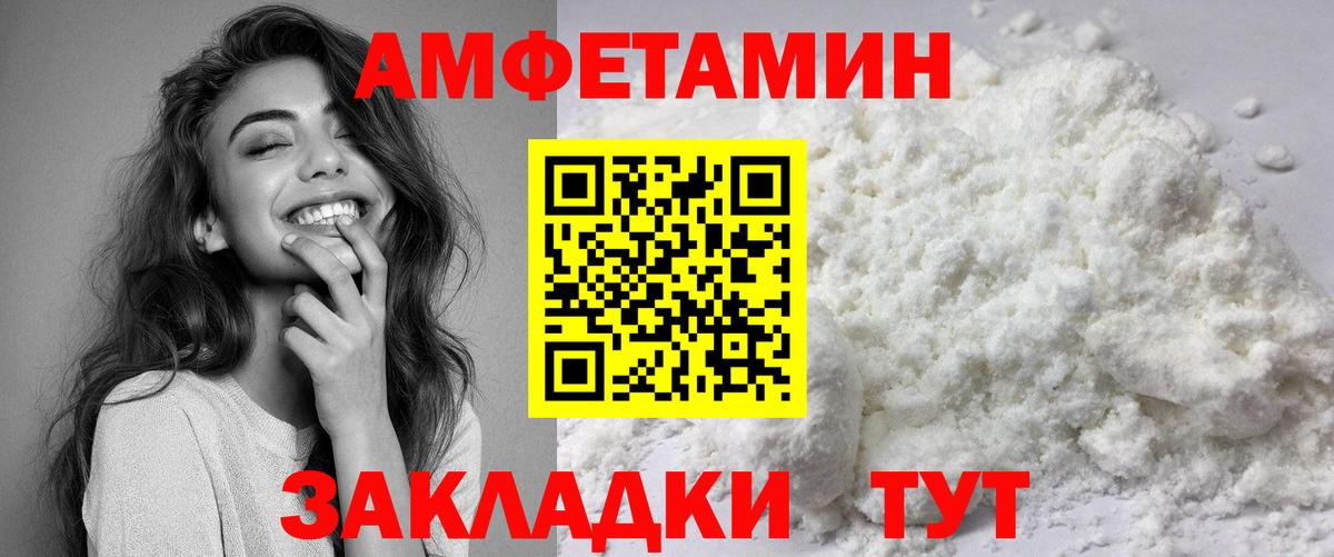 Амфетамин  АМФ  Красногорск  Вход с VPN  Amphetamine 97% 
