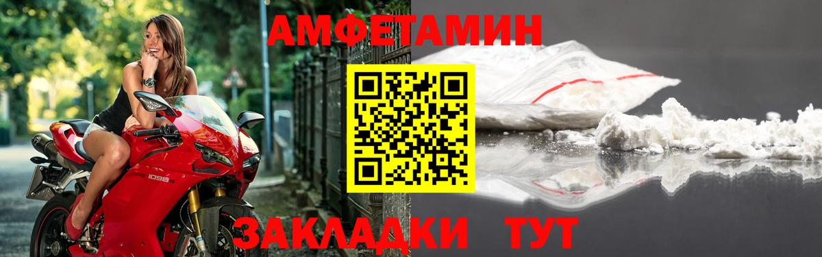 Amphetamine Розовый Красногорск