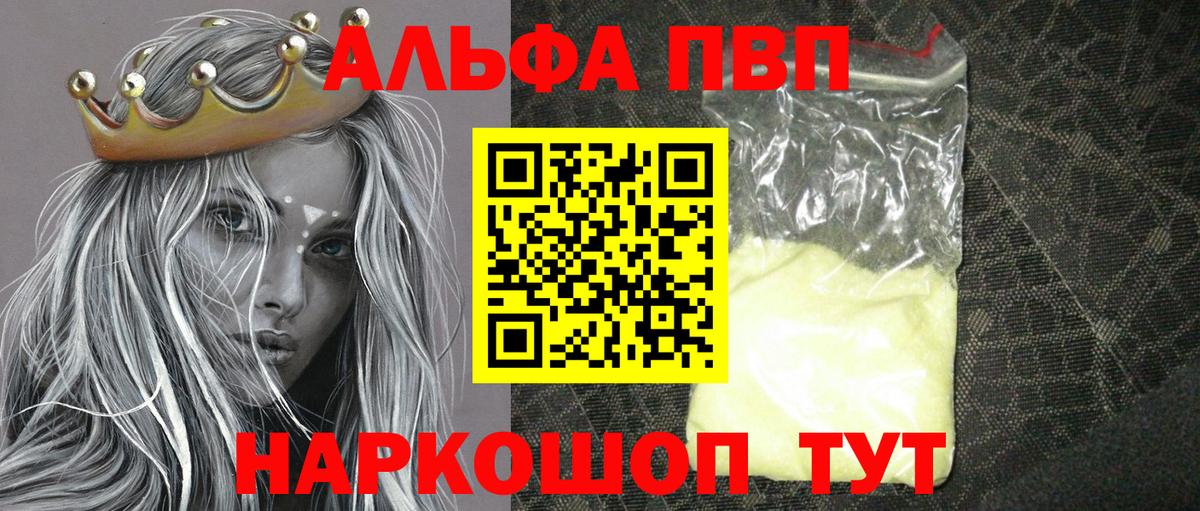 Alpha PVP VHQ  Alfa_PVP  наркота  Красногорск  Вход с VPN  Альфа ПВП кристаллы 