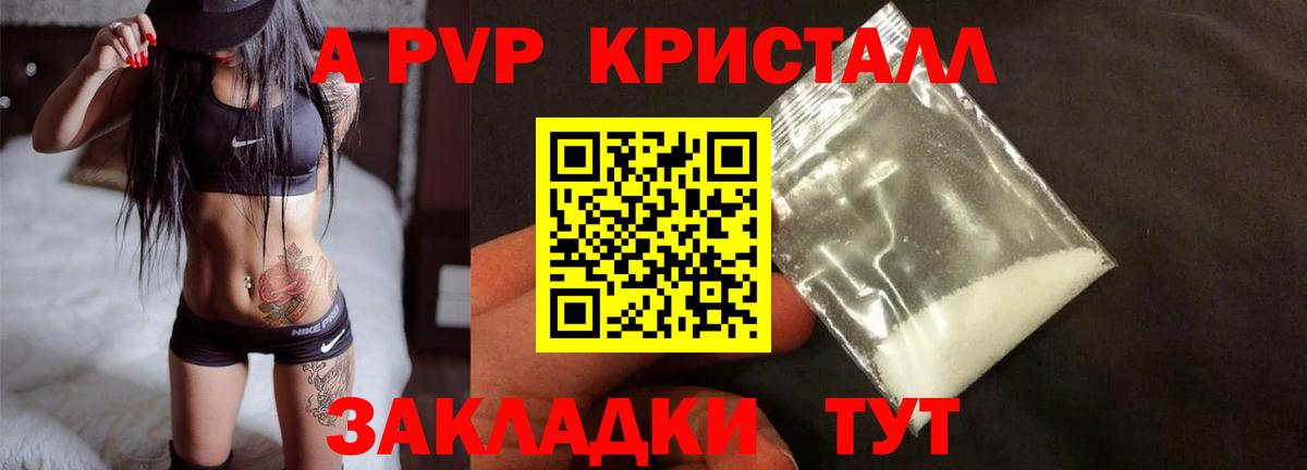 Альфа ПВП СК КРИС Красногорск
