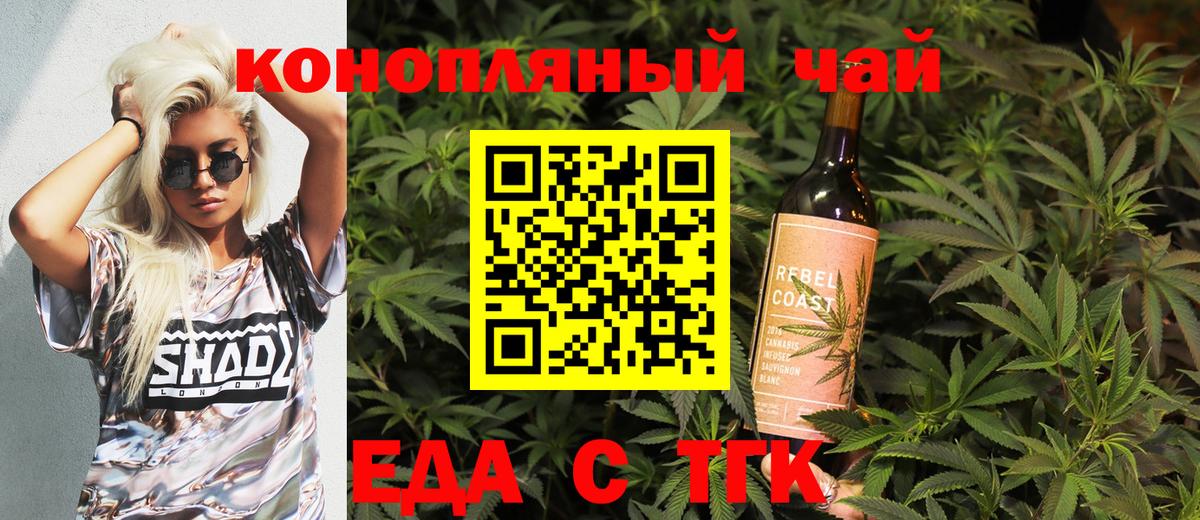 Красногорск  Canna-Cookies конопля  Вход с VPN 
