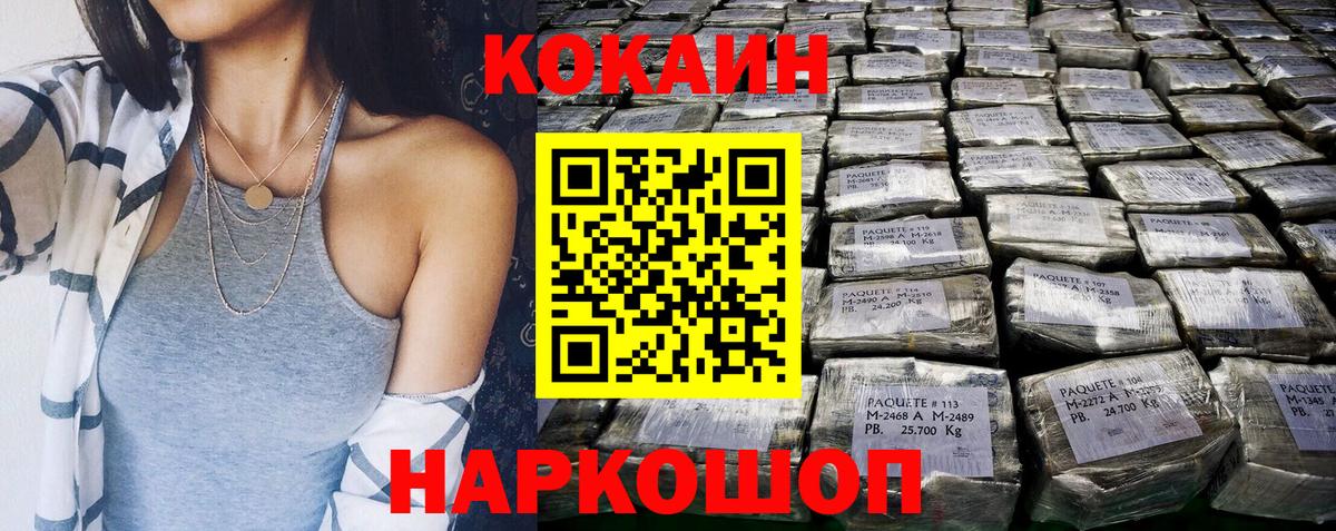 Кокаин Columbia Красногорск