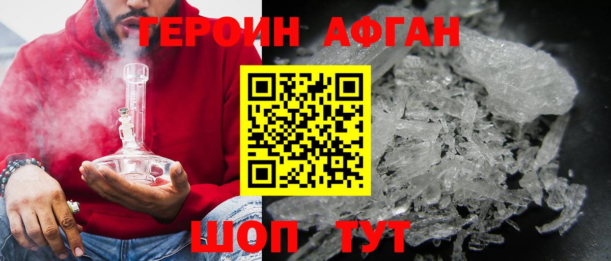Героин гречка Красногорск