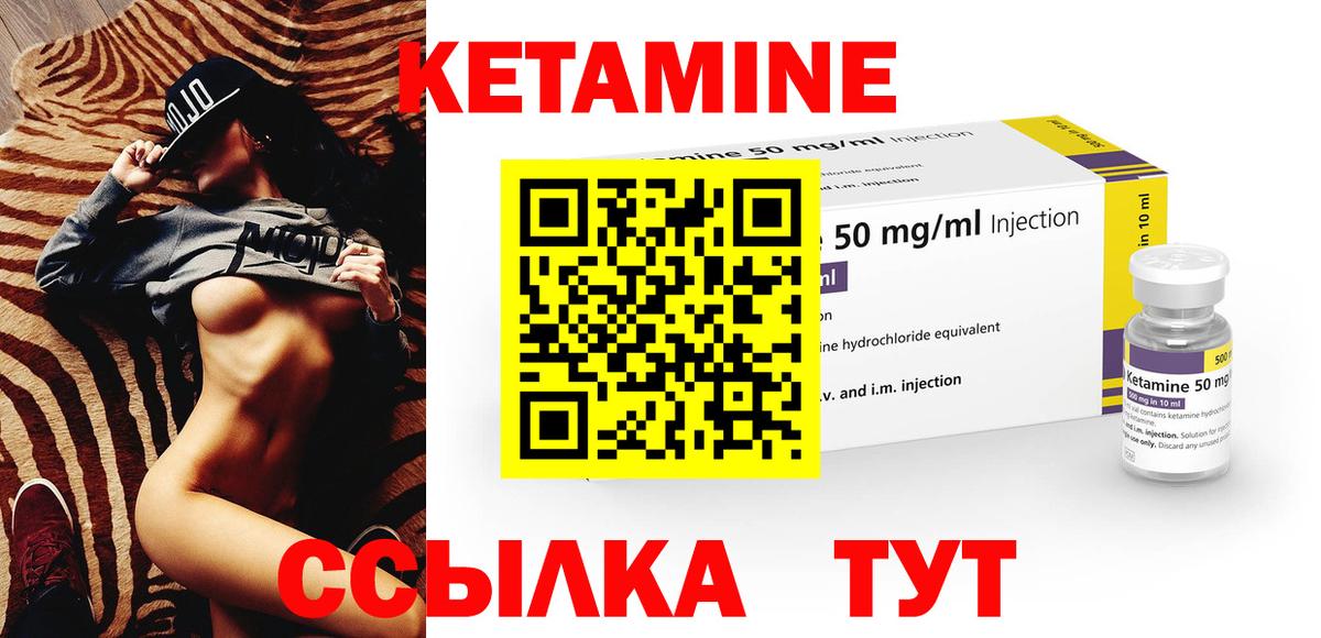 Кетамин ketamine  Кетамин VHQ  Вход с VPN  Красногорск 