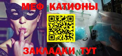 меф VHQ Ипатово