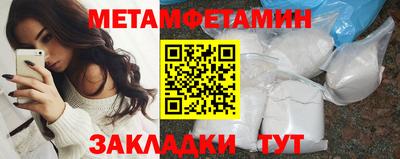 меф VHQ Ипатово