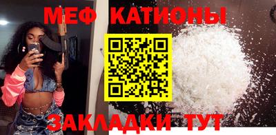 меф VHQ Ипатово