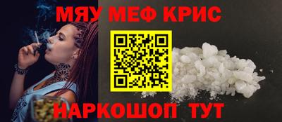 меф VHQ Ипатово
