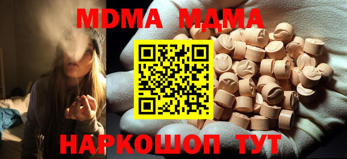 МДМА crystal  MDMA VHQ  Красногорск  Вход с VPN 