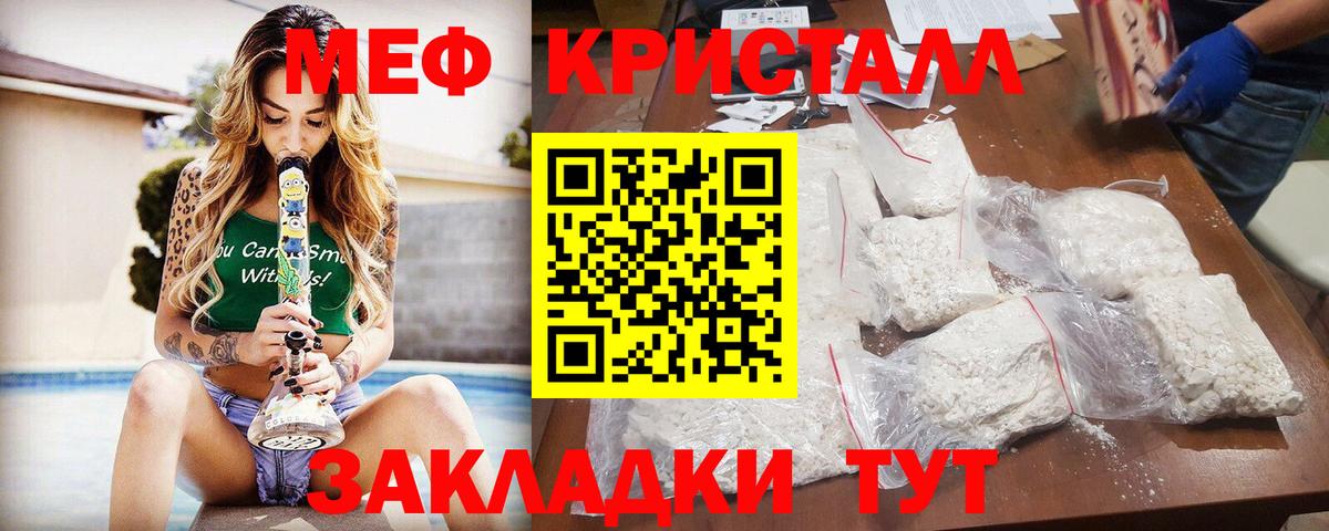 МЕФ  Красногорск
