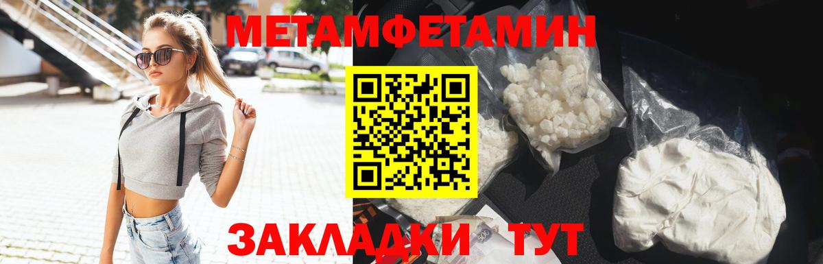 Метамфетамин винт  Вход с VPN  Красногорск  Метамфетамин винт 