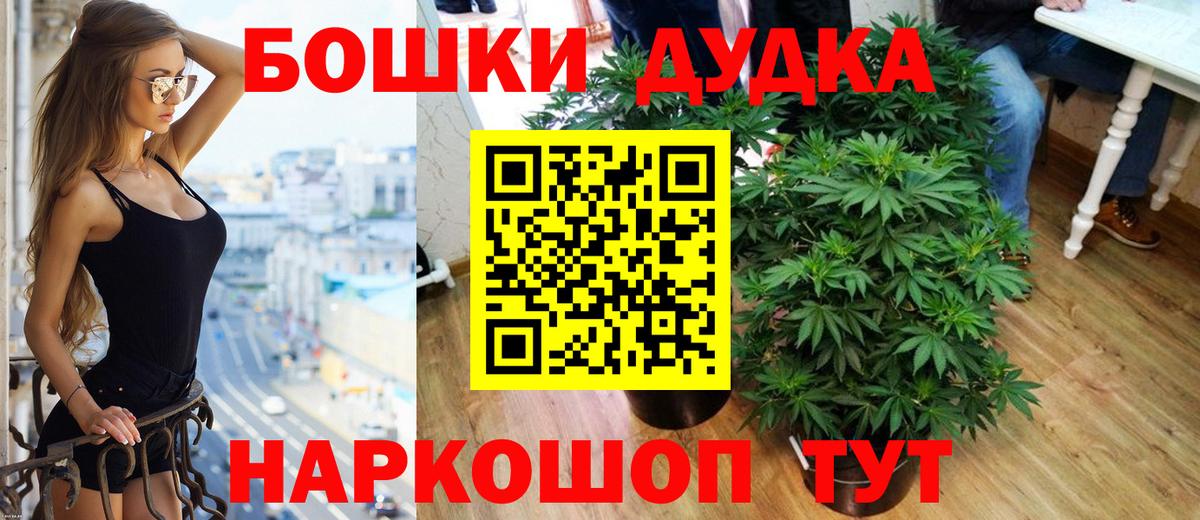 Шишки марихуана конопля  Каннабис индика  Вход с VPN  Конопля планчик  Бошки Шишки план  Красногорск 